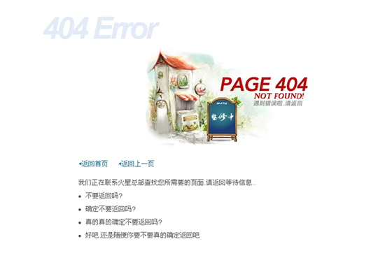 油畫(huà)般小屋404頁(yè)面