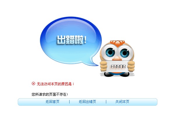 小機器人404頁面