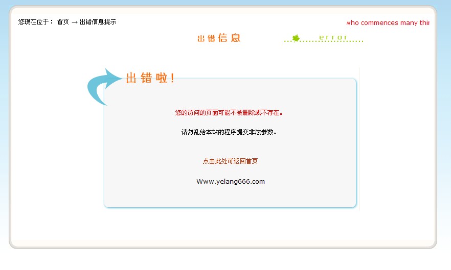 404網(wǎng)頁模板