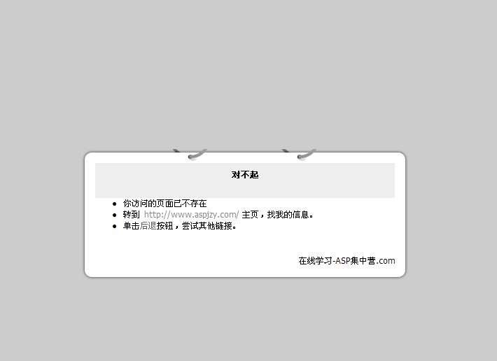 很簡(jiǎn)單的灰色調(diào)404頁面