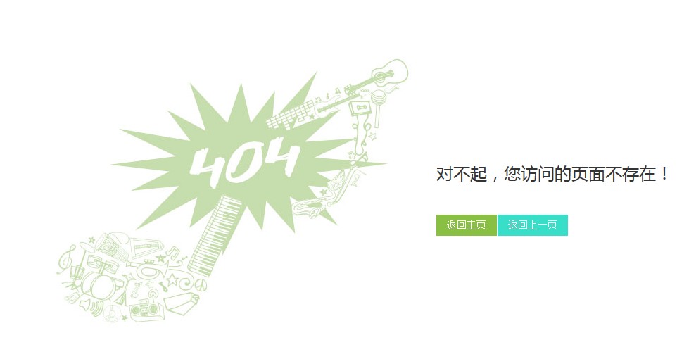 有文藝范的404頁面模板