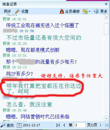 準備把網絡營銷包給我們