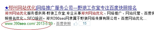百度搜索：鄭州網(wǎng)站優(yōu)化 找到www.yybcm.cn