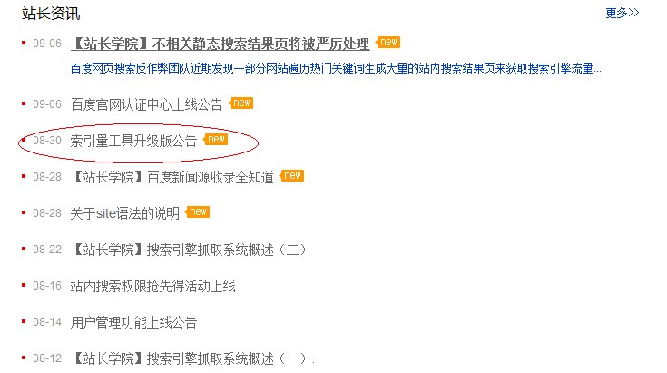 最近百度的動靜