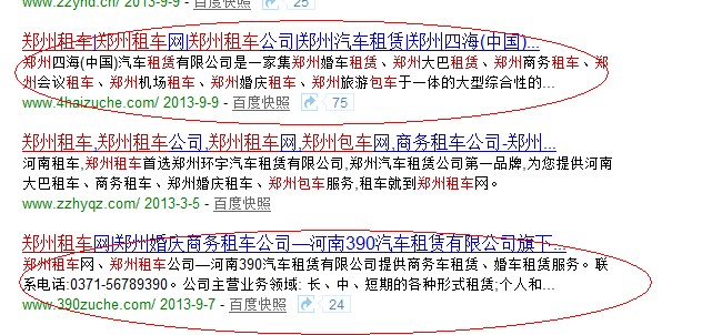 搜索鄭州租車，排名首頁(yè)的兩個(gè)網(wǎng)站