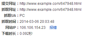 抓取結果
