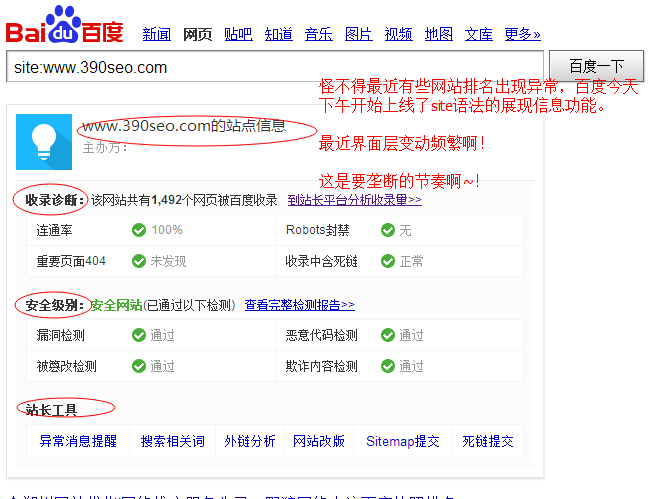 site出來站點(diǎn)信息
