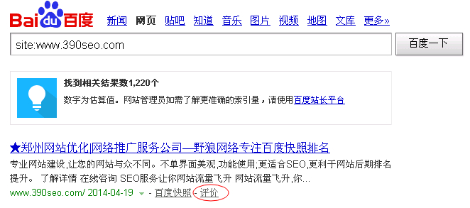 換個(gè)IP搜索，發(fā)現(xiàn)是寫的評(píng)價(jià)