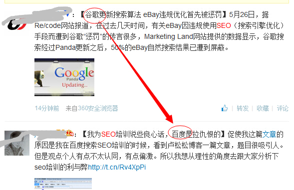 知名SEO行業(yè)門戶發(fā)表的兩篇文章，讓我想到很多