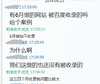 6月不收錄，同行咨詢