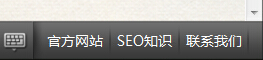 微信公眾平臺導航