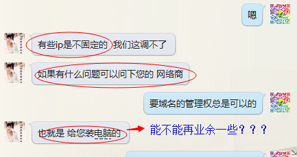 域名解析出現(xiàn)問(wèn)題
