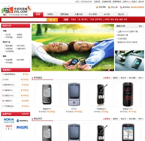 商城網站seo