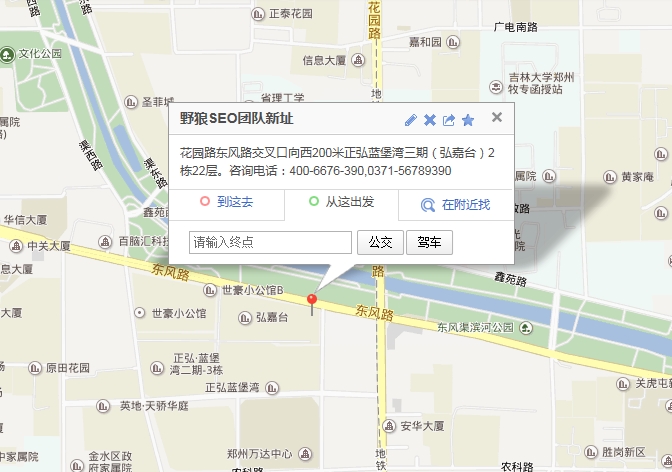 野狼SEO團隊地址