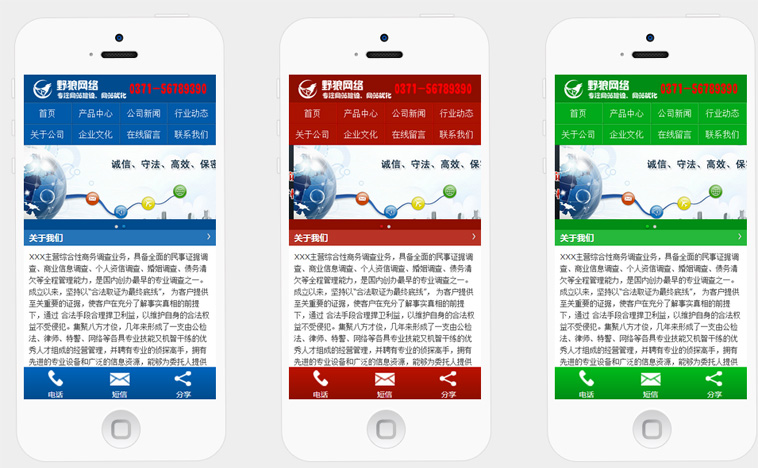 手機(jī)網(wǎng)站再次升級(jí)，手機(jī)網(wǎng)站SEO不用愁