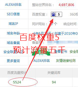 百度權(quán)重達(dá)到5，蛋糕培訓(xùn)網(wǎng)站-流量爆棚/十幾關(guān)鍵詞第一