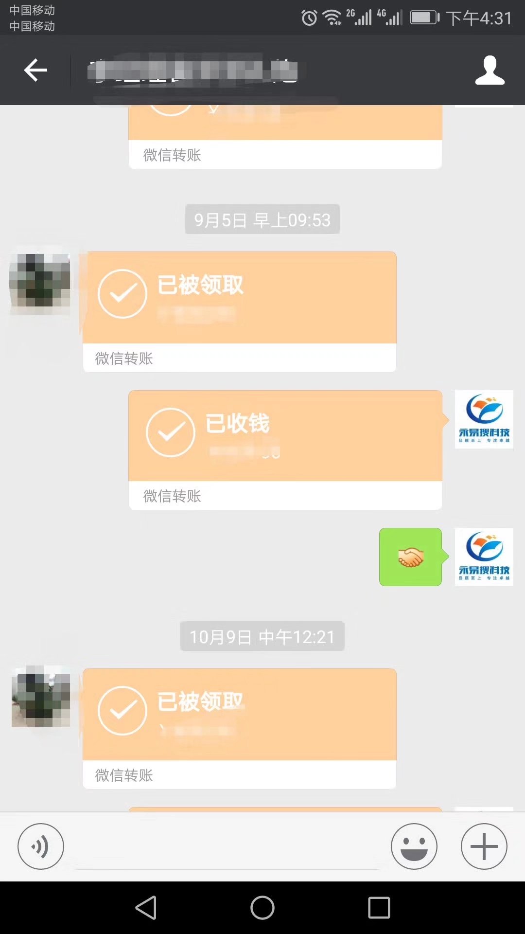 轉款截圖