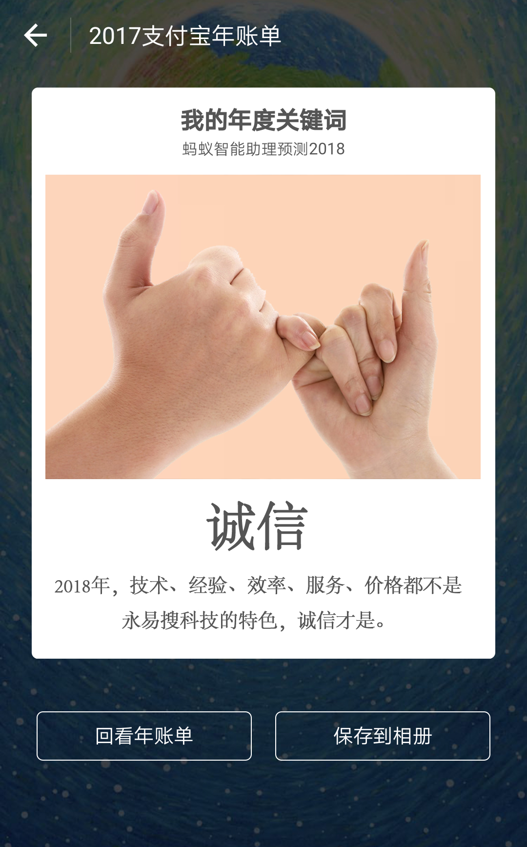 誠(chéng)信