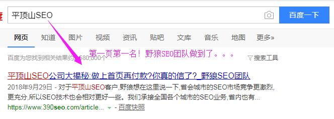 許昌SEO、焦作SEO、濮陽SEO也可以第一名