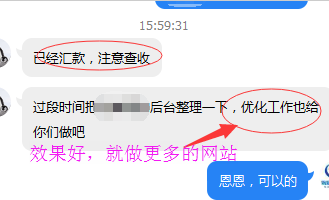 網(wǎng)站優(yōu)化效果好，網(wǎng)站都讓我們來做優(yōu)化：優(yōu)化工作也給你們做吧