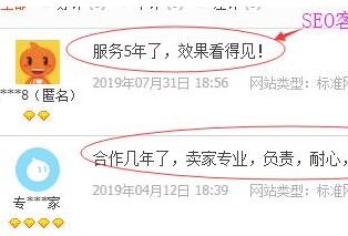 服務(wù)5年了，效果看得見！【全五分淘寶店鋪中肯評價】