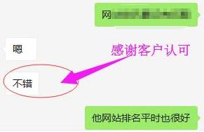 合作多次的客戶，簡單2個字“不錯”，就是對我們的鼓勵