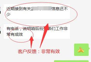 接到信息還不少，工作非常有成效