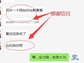 另外一個網(wǎng)站的SEO也托給我們，感謝信任