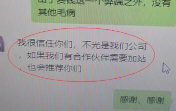 客戶表示：不光是我們公司，合作伙伴需要也會推薦你們